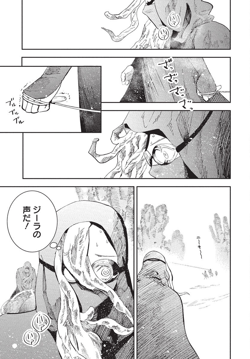 Niki. (SAKAEGAWA You) Chapter 14 31ページ
