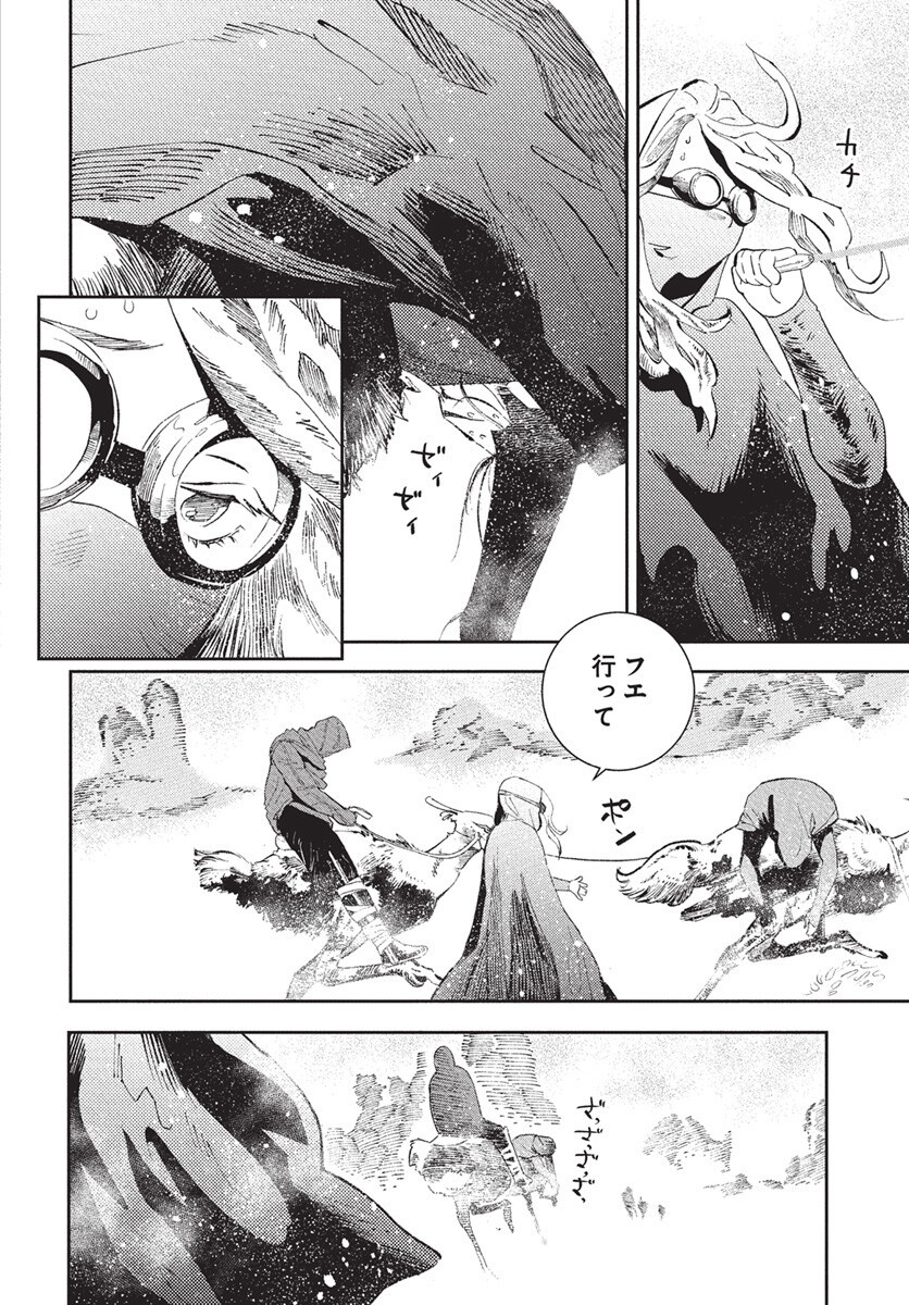 Niki. (SAKAEGAWA You) Chapter 14 32ページ