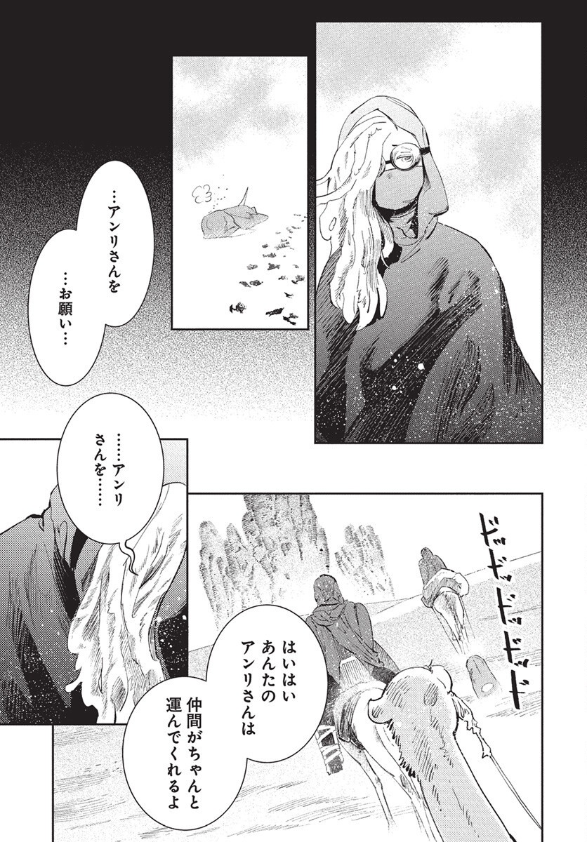Niki. (SAKAEGAWA You) Chapter 14 33ページ