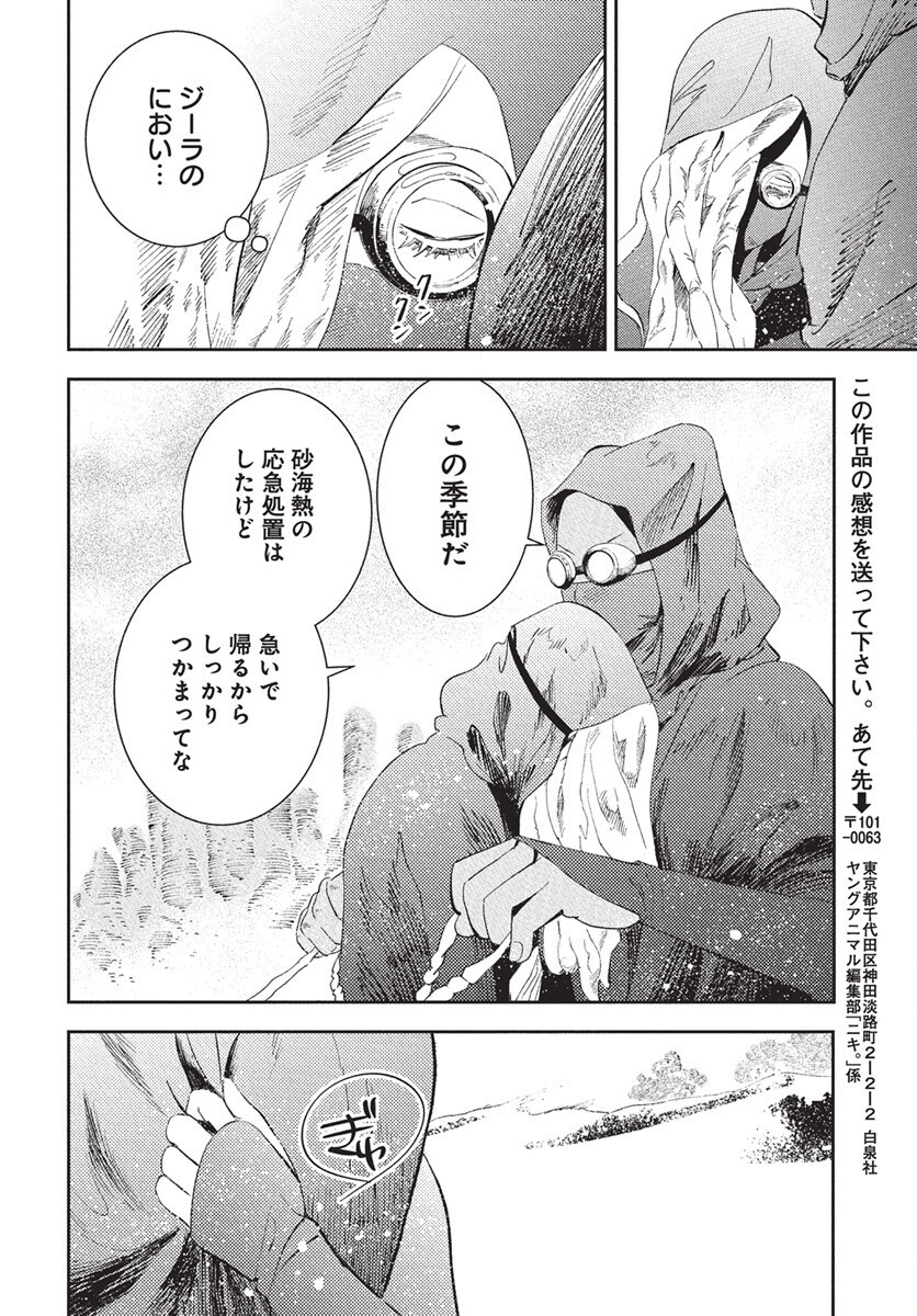 Niki. (SAKAEGAWA You) Chapter 14 34ページ
