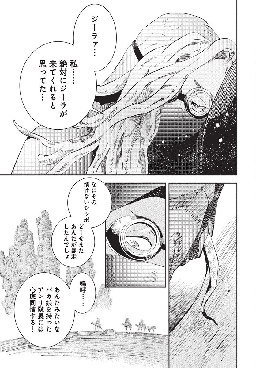 Niki. (SAKAEGAWA You) Chapter 14 35ページ