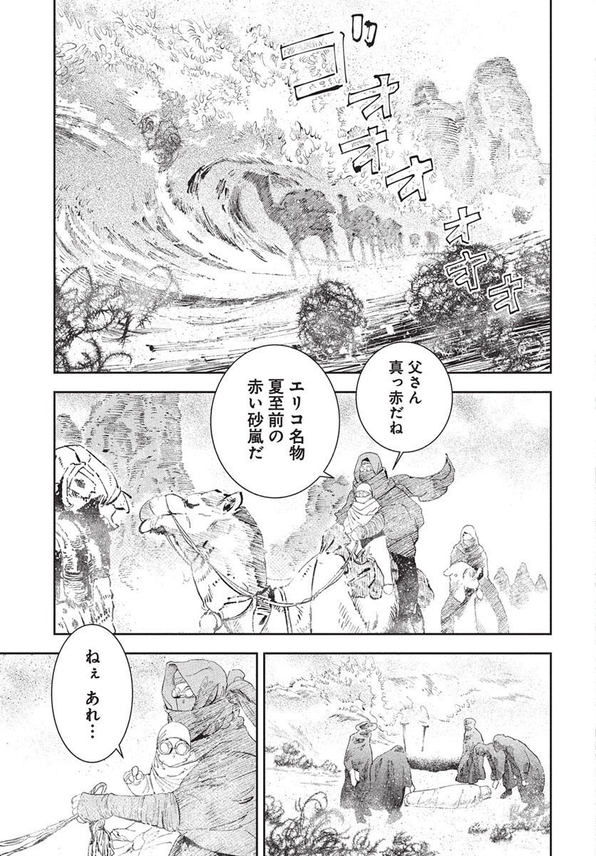 Niki. (SAKAEGAWA You) Chapter 14 5ページ