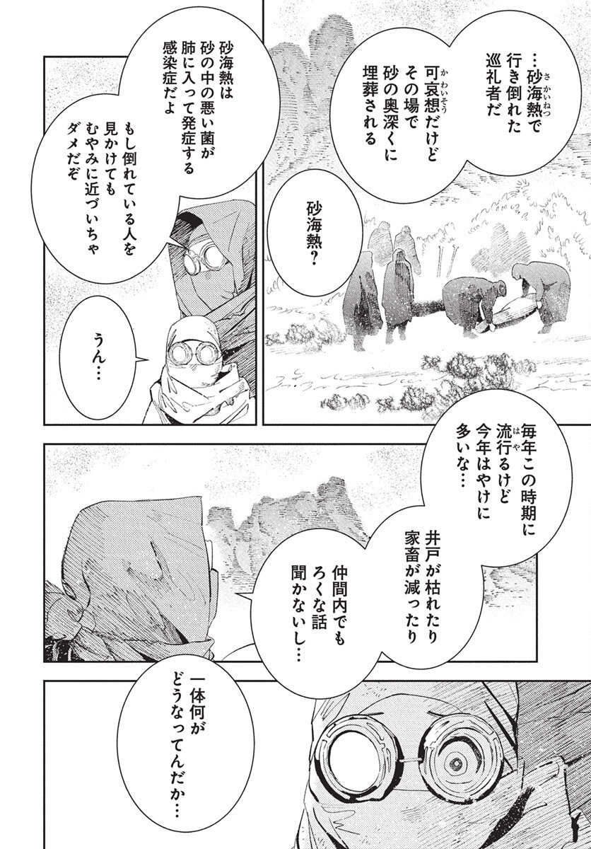 Niki. (SAKAEGAWA You) Chapter 14 6ページ