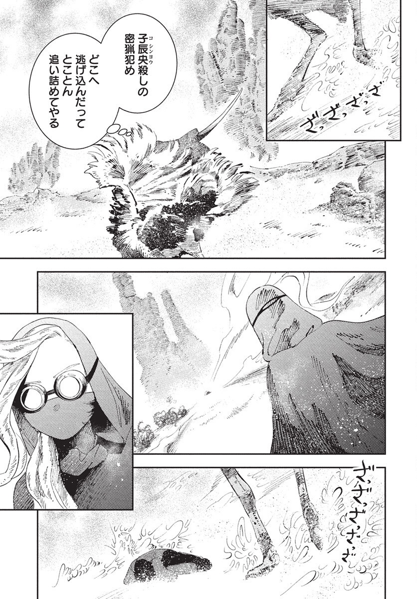 Niki. (SAKAEGAWA You) Chapter 14 7ページ