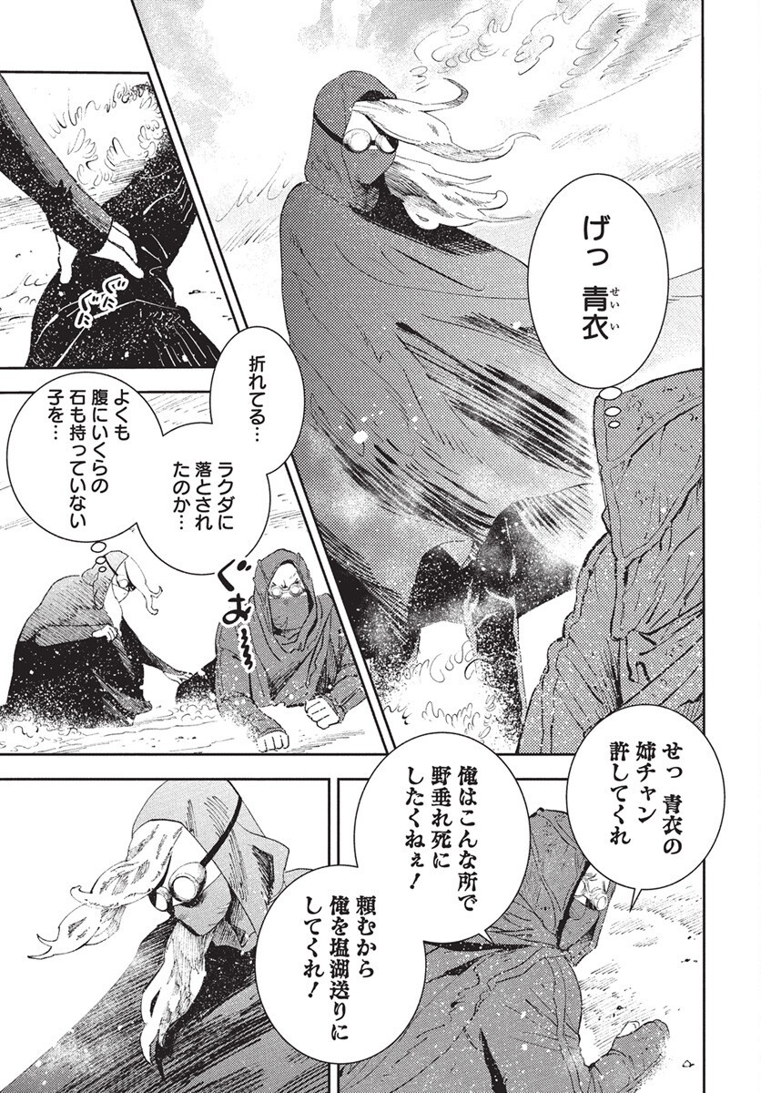 Niki. (SAKAEGAWA You) Chapter 14 9ページ
