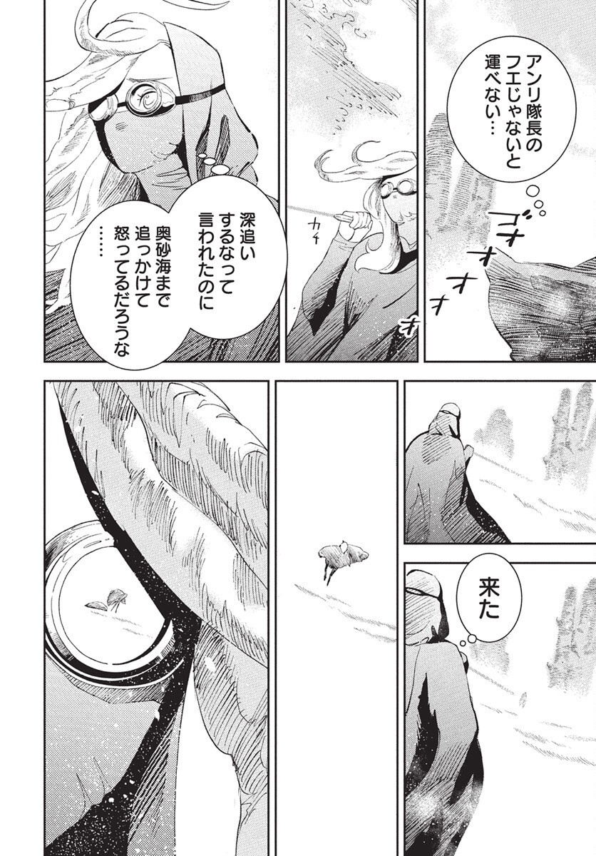 Niki. (SAKAEGAWA You) Chapter 14 10ページ