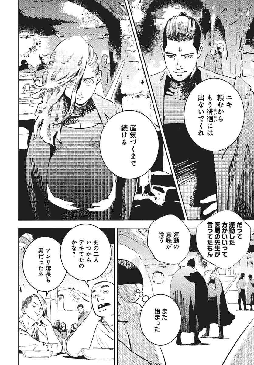 Niki. (SAKAEGAWA You) Chapter 15 12ページ