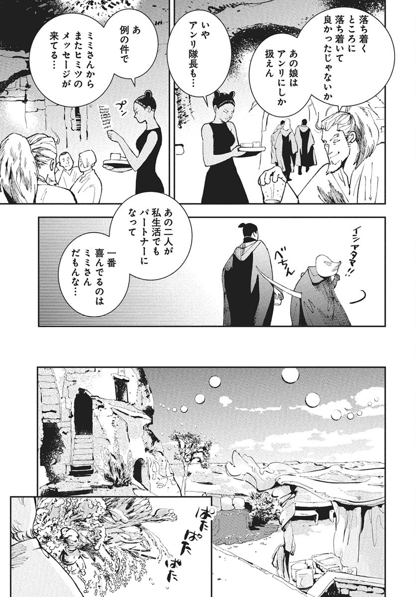 Niki. (SAKAEGAWA You) Chapter 15 13ページ