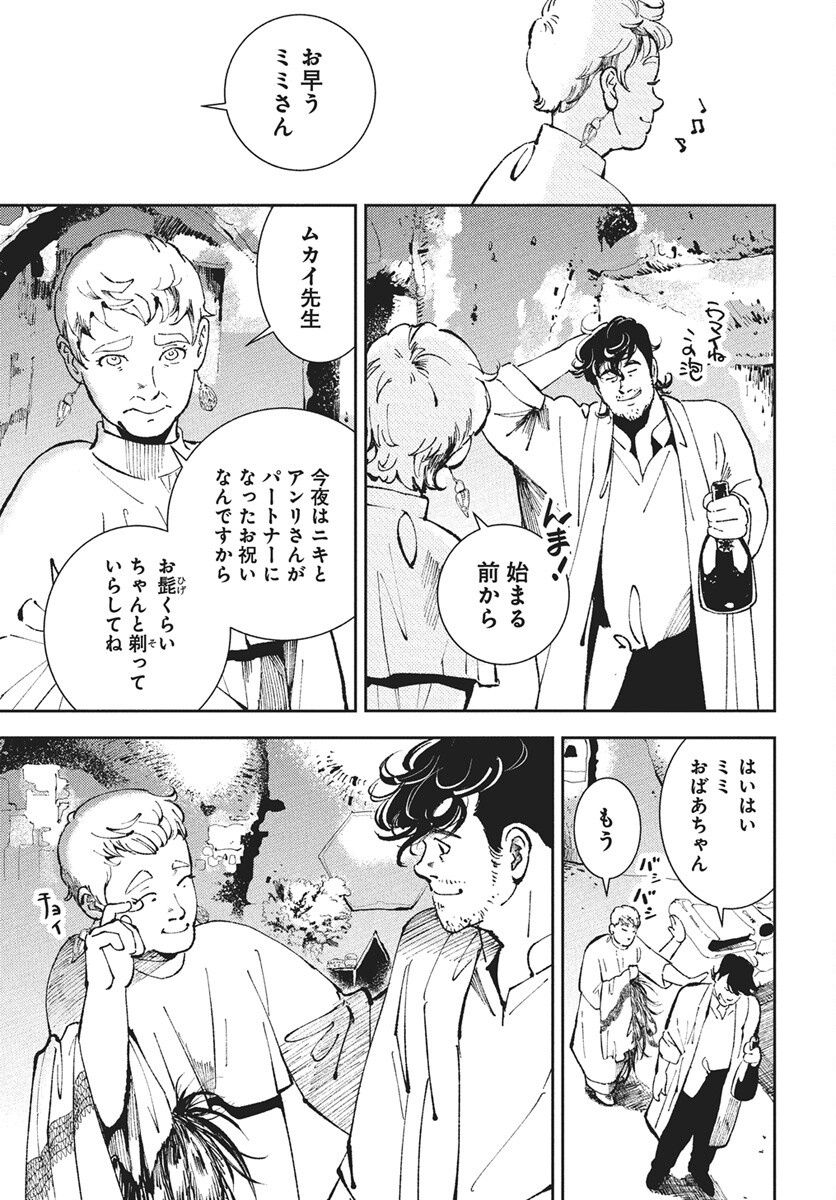 Niki. (SAKAEGAWA You) Chapter 15 15ページ