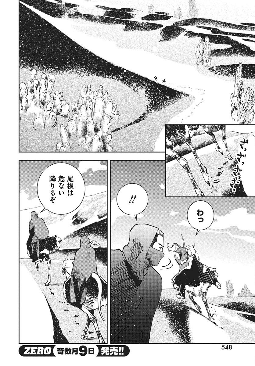 Niki. (SAKAEGAWA You) Chapter 15 16ページ