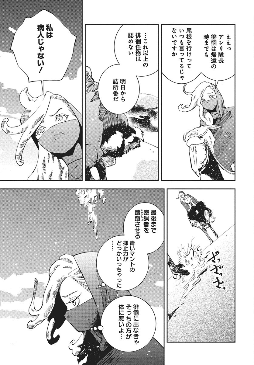 Niki. (SAKAEGAWA You) Chapter 15 17ページ