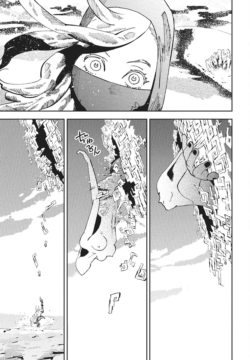 Niki. (SAKAEGAWA You) Chapter 15 19ページ