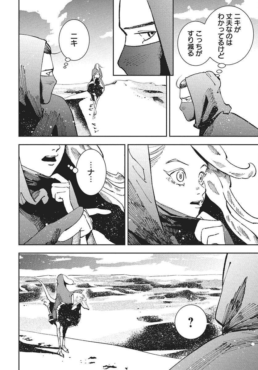 Niki. (SAKAEGAWA You) Chapter 15 20ページ