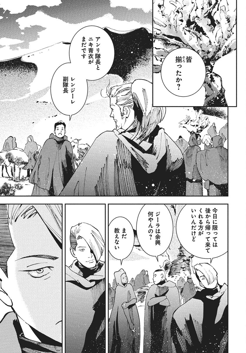Niki. (SAKAEGAWA You) Chapter 15 21ページ