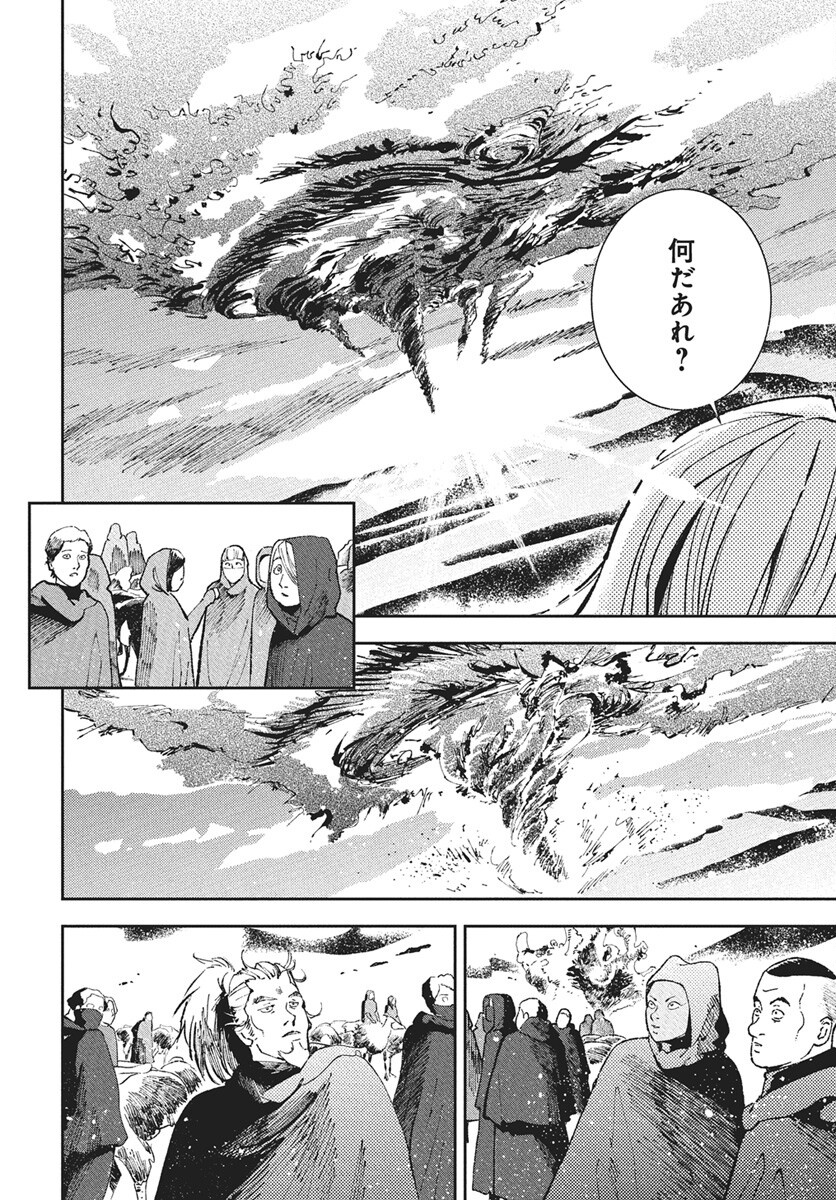 Niki. (SAKAEGAWA You) Chapter 15 22ページ