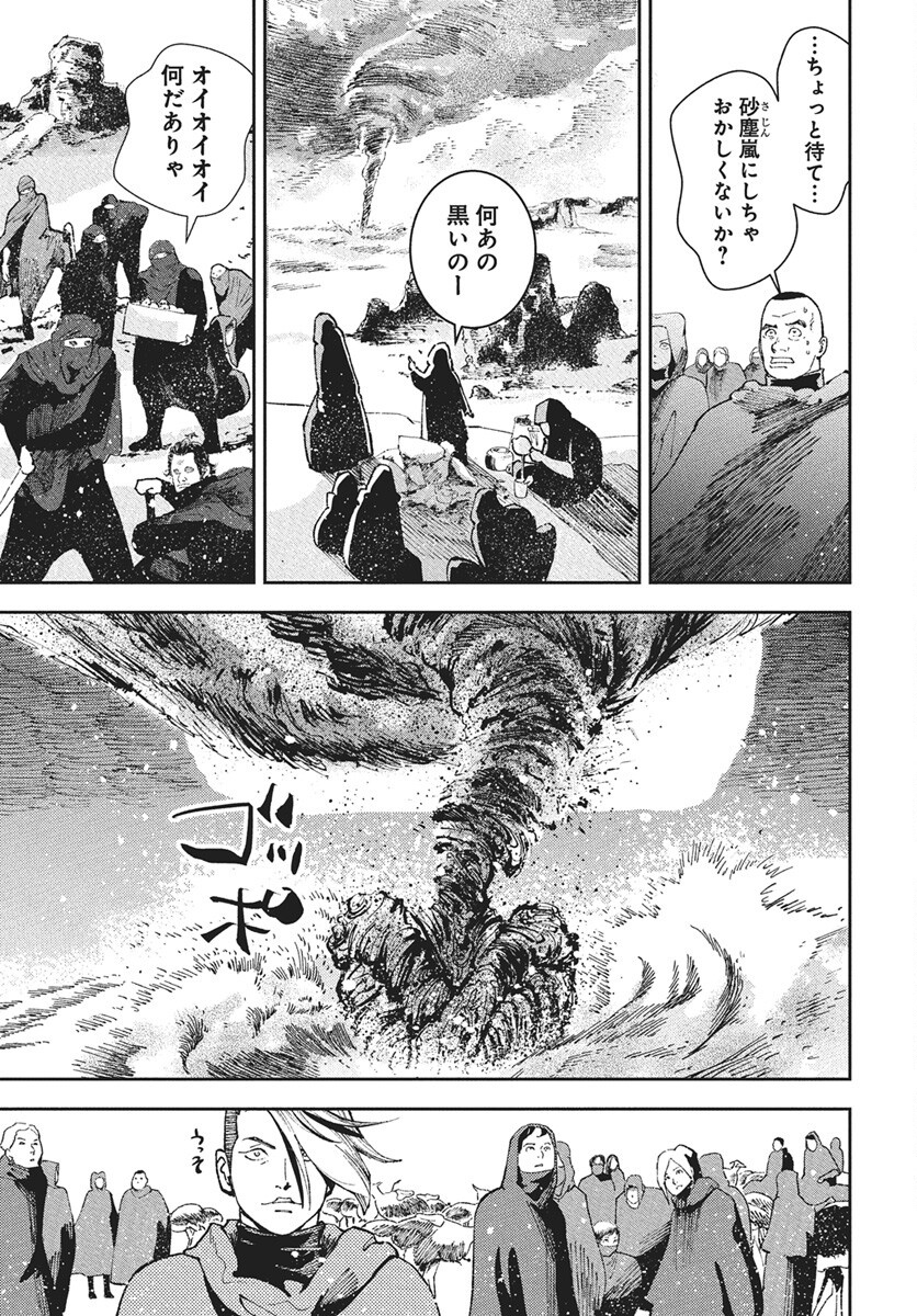 Niki. (SAKAEGAWA You) Chapter 15 23ページ