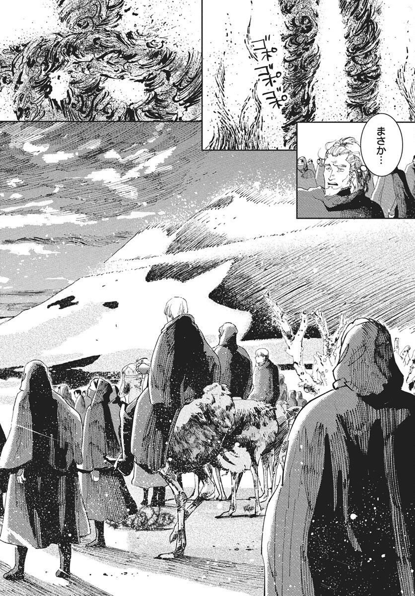 Niki. (SAKAEGAWA You) Chapter 15 24ページ