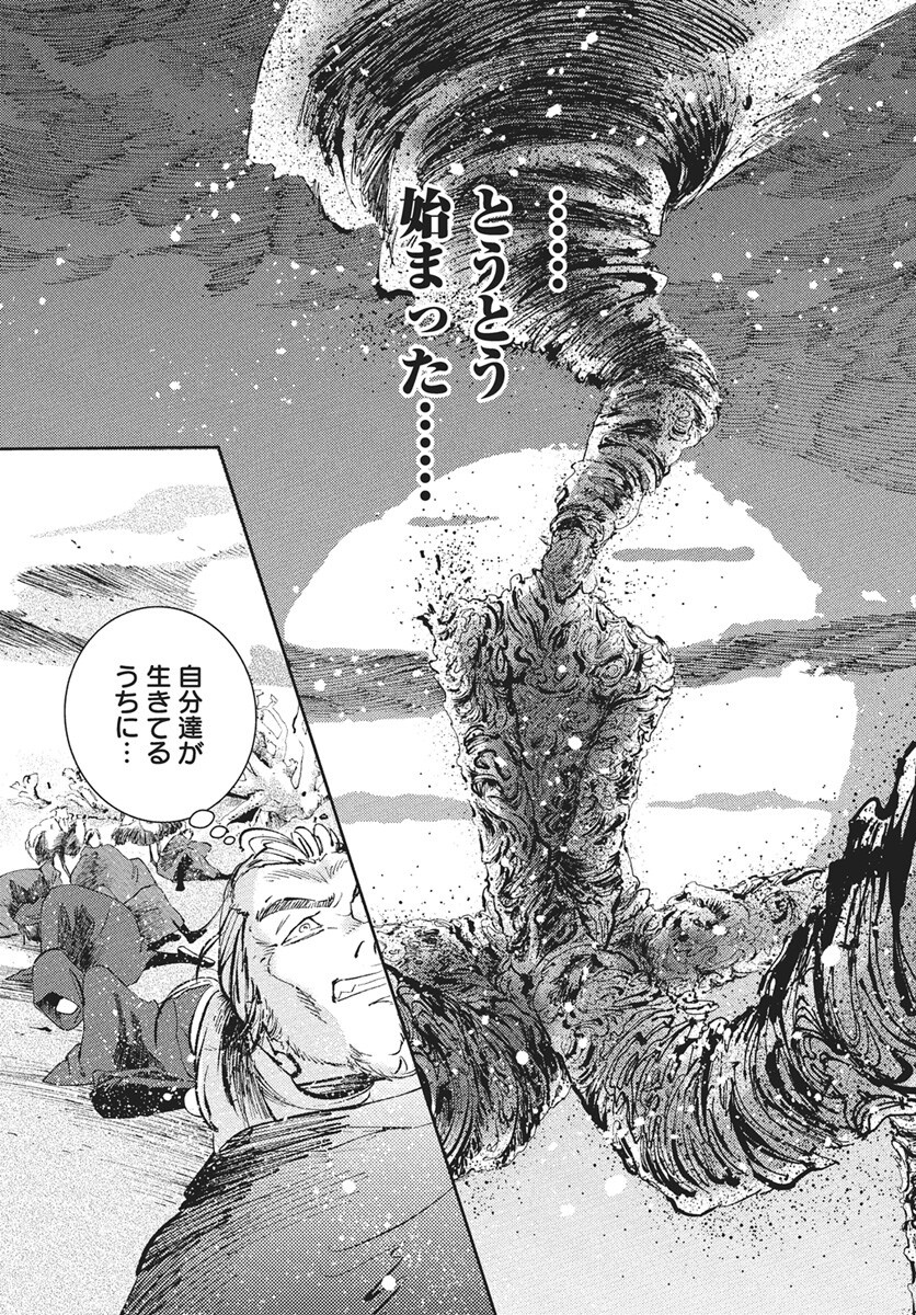 Niki. (SAKAEGAWA You) Chapter 15 27ページ