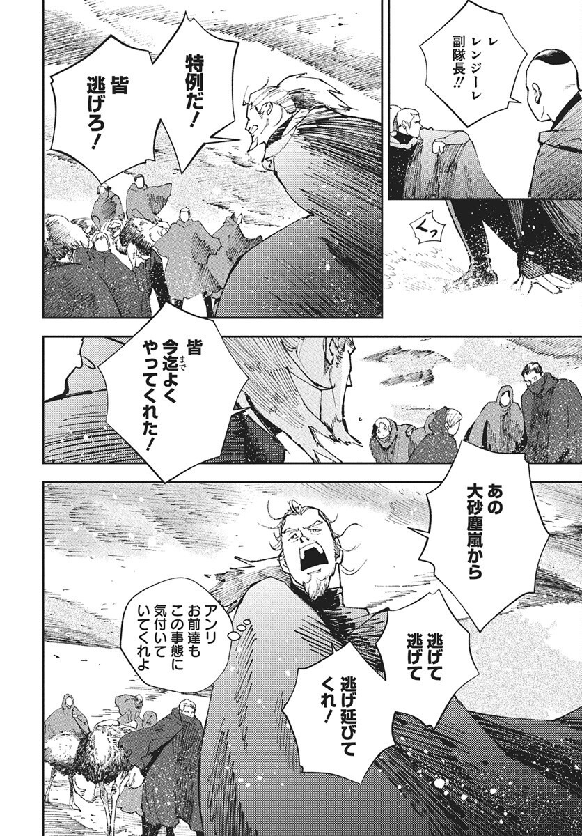 Niki. (SAKAEGAWA You) Chapter 15 28ページ