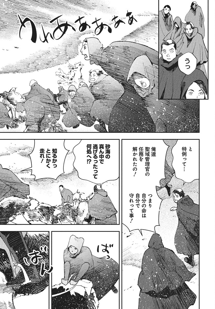 Niki. (SAKAEGAWA You) Chapter 15 29ページ