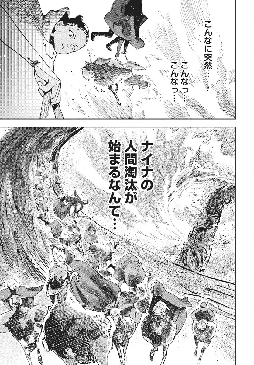 Niki. (SAKAEGAWA You) Chapter 15 31ページ