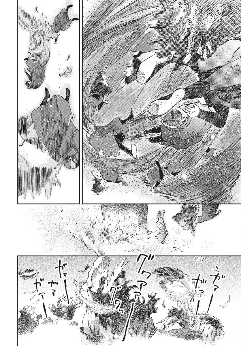 Niki. (SAKAEGAWA You) Chapter 15 32ページ