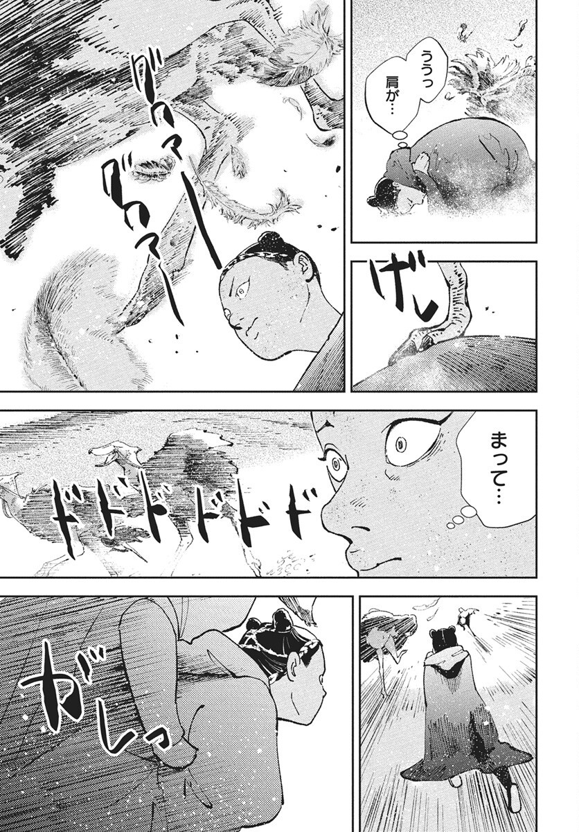 Niki. (SAKAEGAWA You) Chapter 15 33ページ