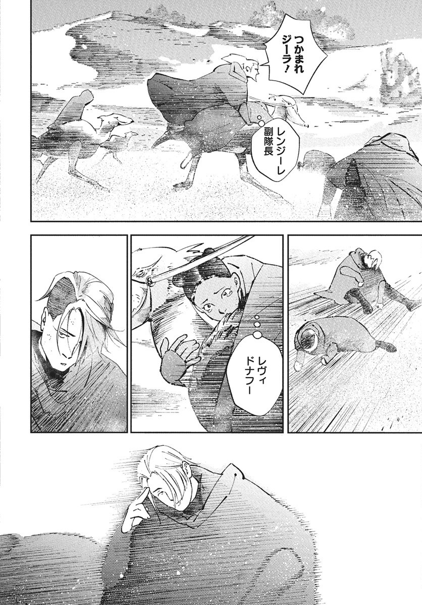 Niki. (SAKAEGAWA You) Chapter 15 34ページ