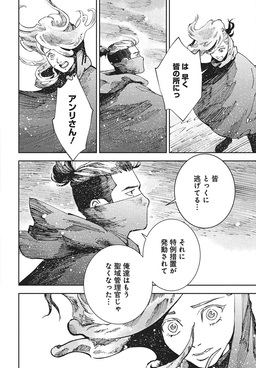 Niki. (SAKAEGAWA You) Chapter 15 36ページ