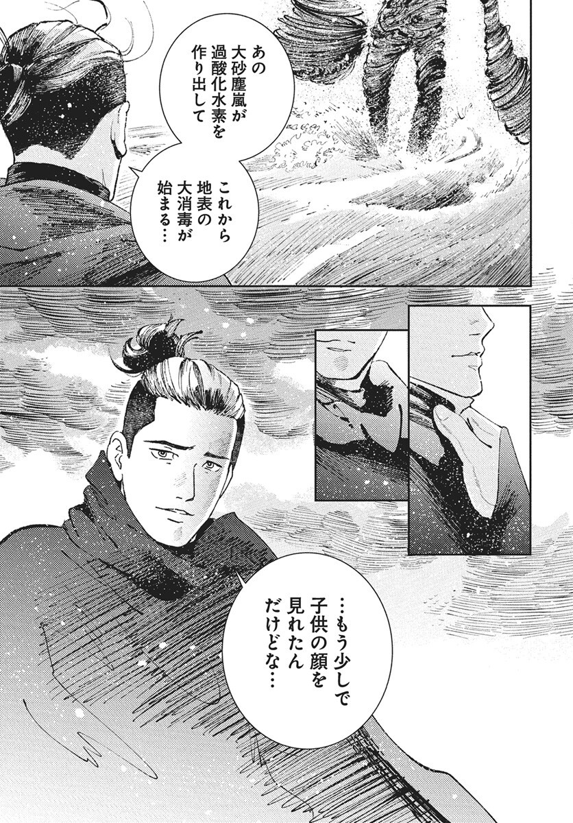 Niki. (SAKAEGAWA You) Chapter 15 37ページ