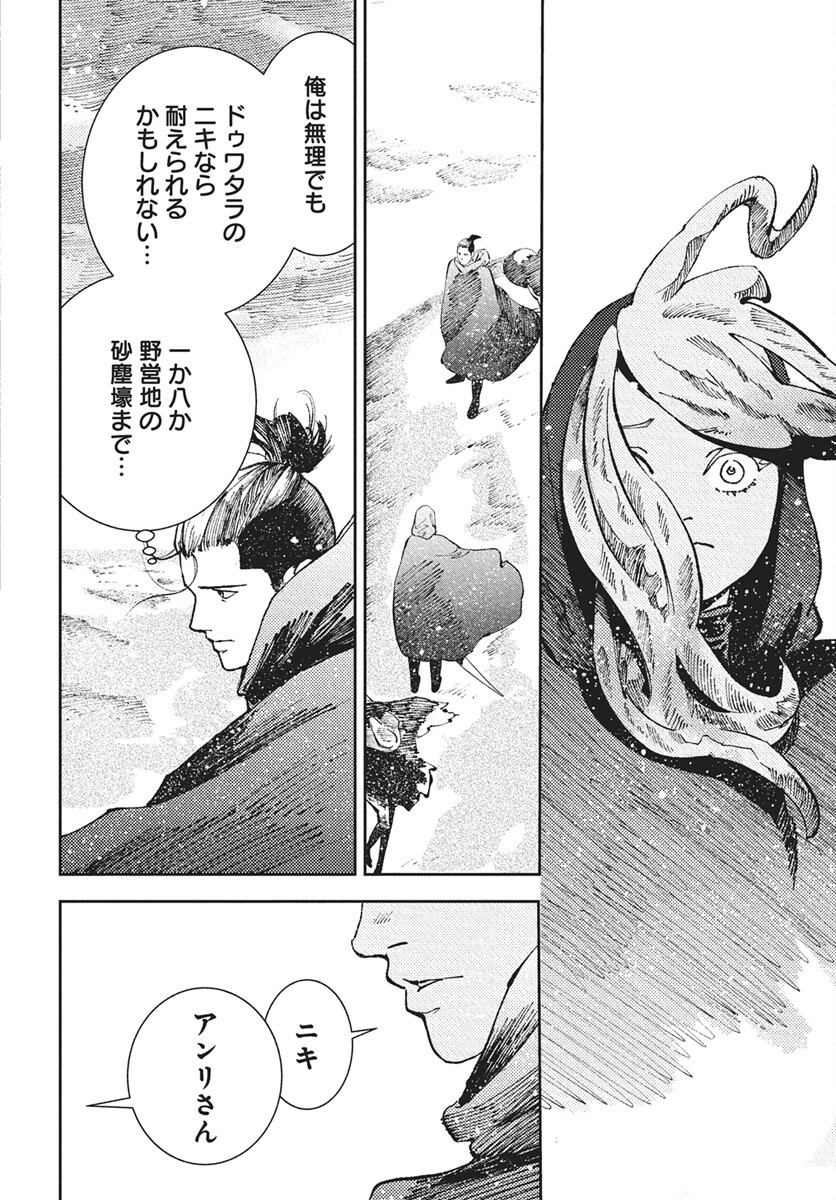 Niki. (SAKAEGAWA You) Chapter 15 38ページ