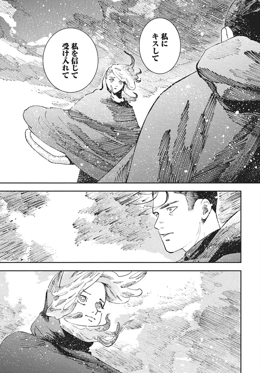Niki. (SAKAEGAWA You) Chapter 15 39ページ