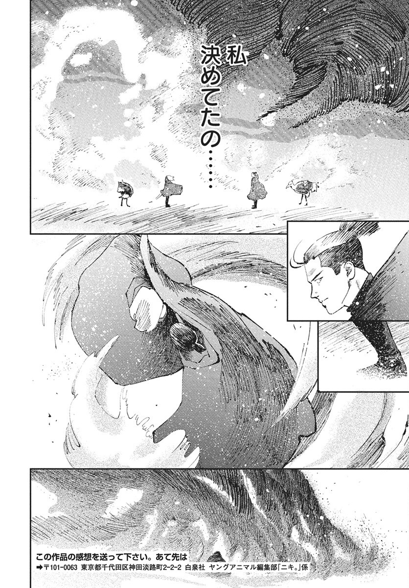 Niki. (SAKAEGAWA You) Chapter 15 40ページ