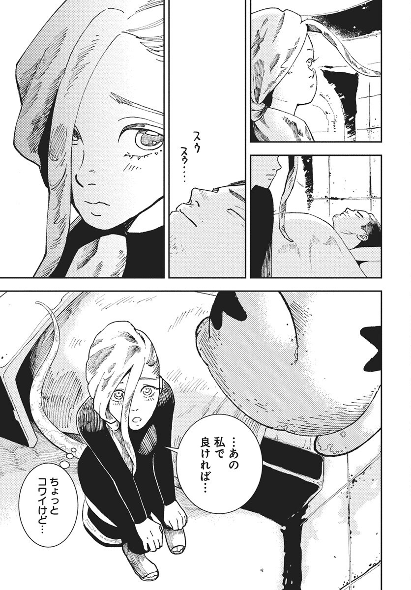 Niki. (SAKAEGAWA You) Chapter 15 5ページ