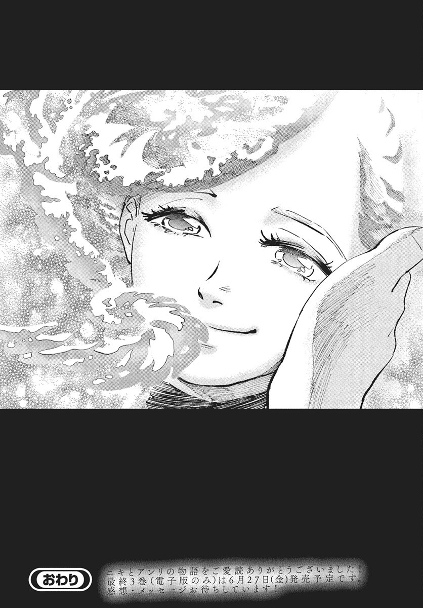 Niki. (SAKAEGAWA You) Chapter 15 44ページ