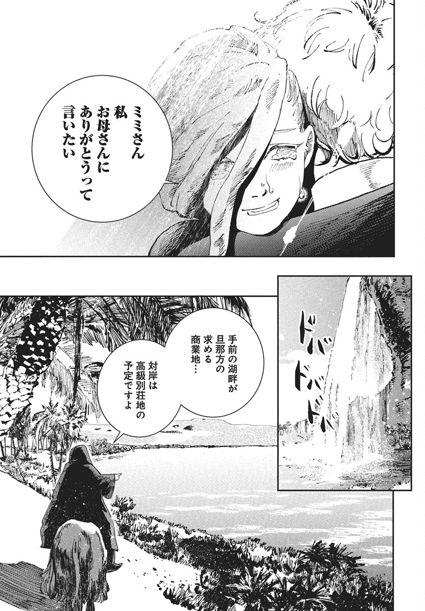 Niki. (SAKAEGAWA You) Chapter 15 7ページ