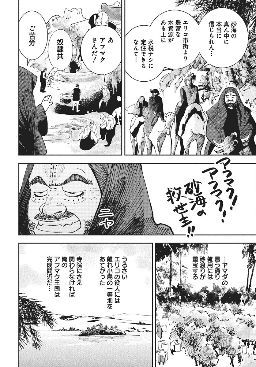 Niki. (SAKAEGAWA You) Chapter 15 8ページ