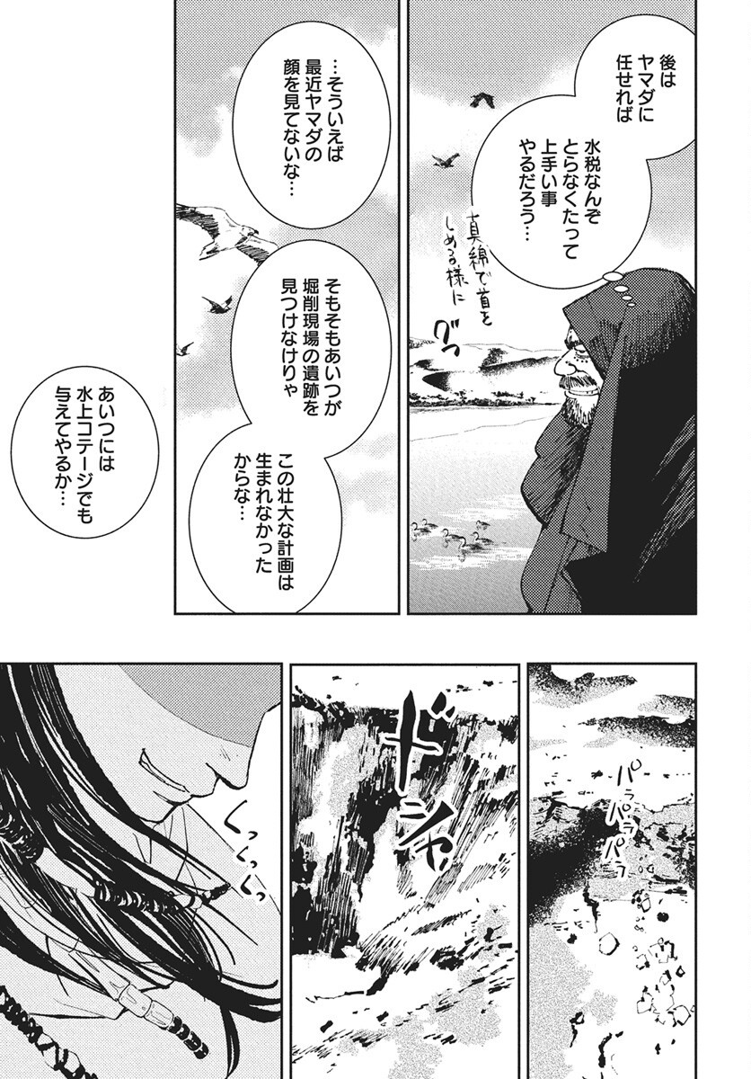 Niki. (SAKAEGAWA You) Chapter 15 9ページ