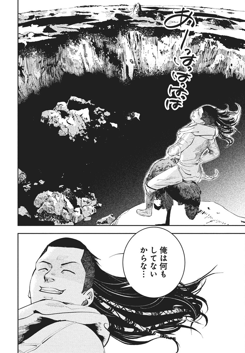 Niki. (SAKAEGAWA You) Chapter 15 10ページ
