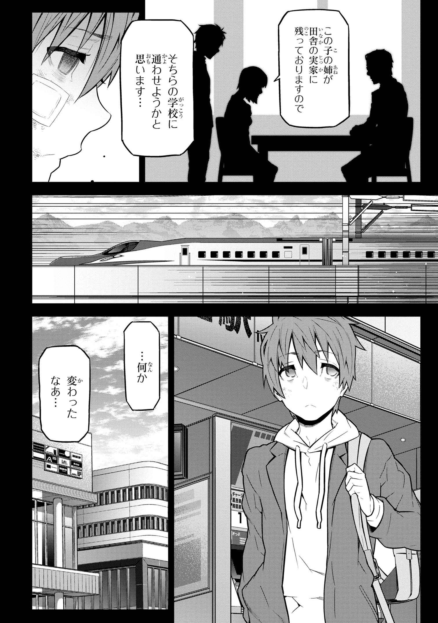 Nigasanai yo? Fukuroji-kun Chapter 1 11ページ