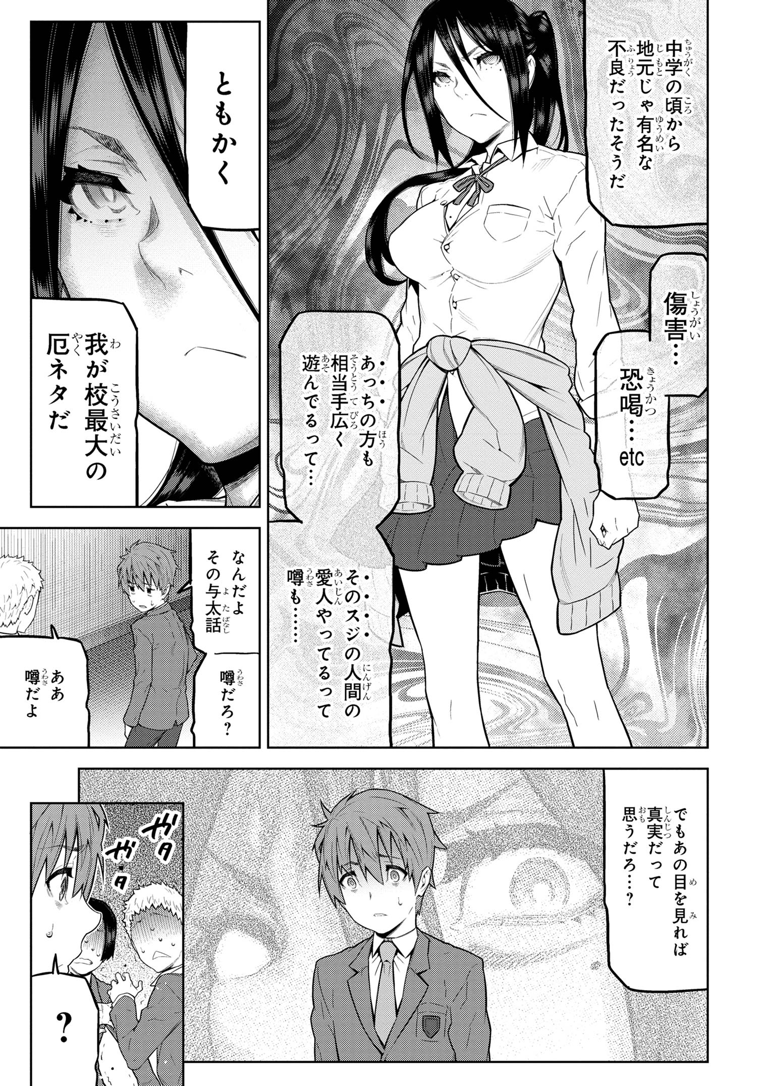 Nigasanai yo? Fukuroji-kun Chapter 1 14ページ