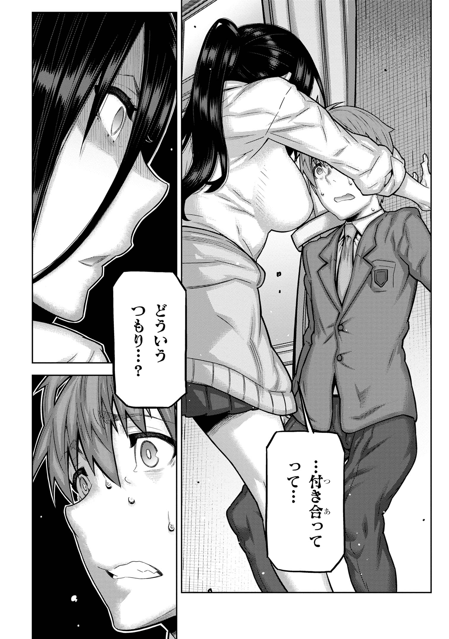Nigasanai yo? Fukuroji-kun Chapter 1 17ページ