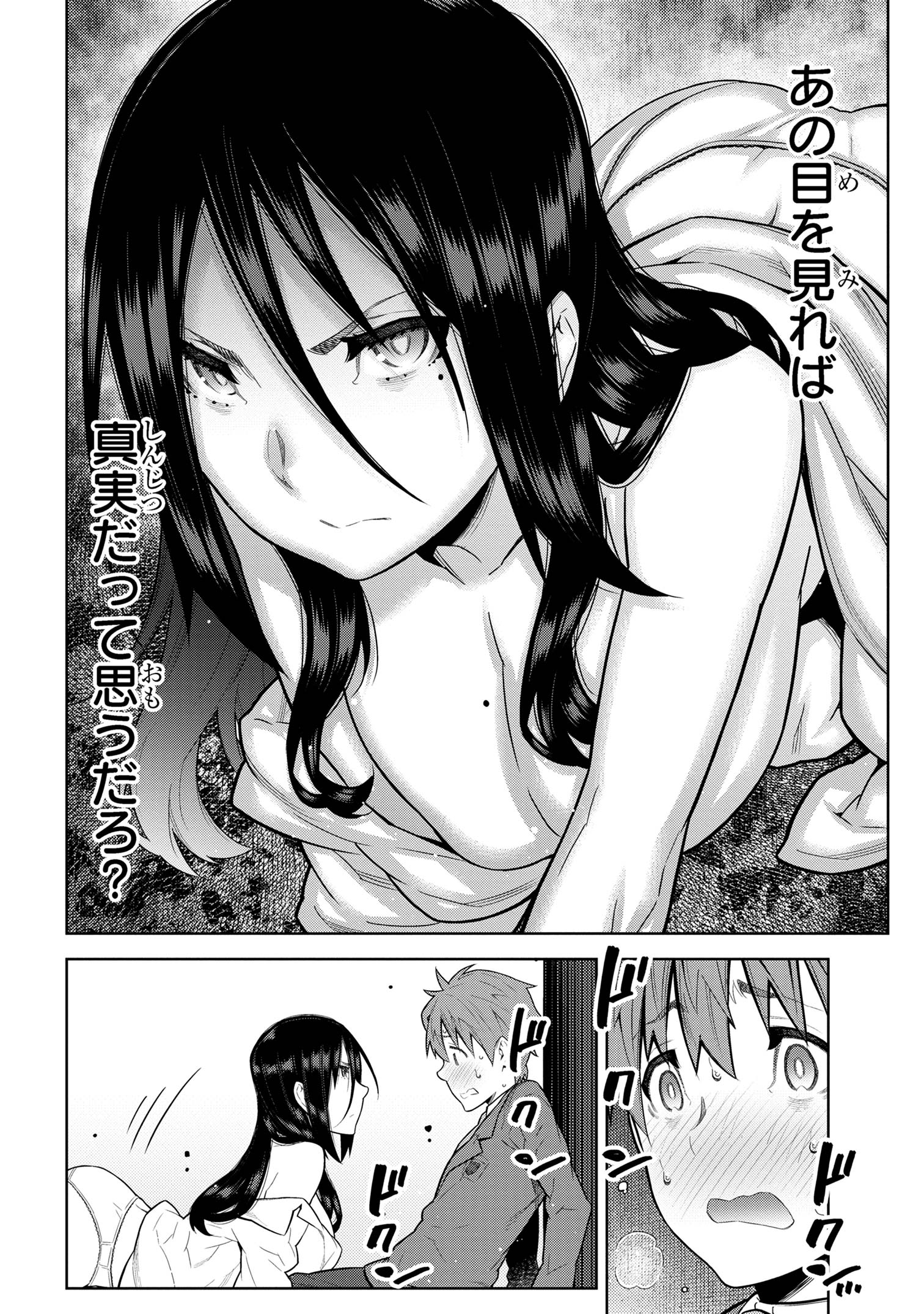 Nigasanai yo? Fukuroji-kun Chapter 1 21ページ