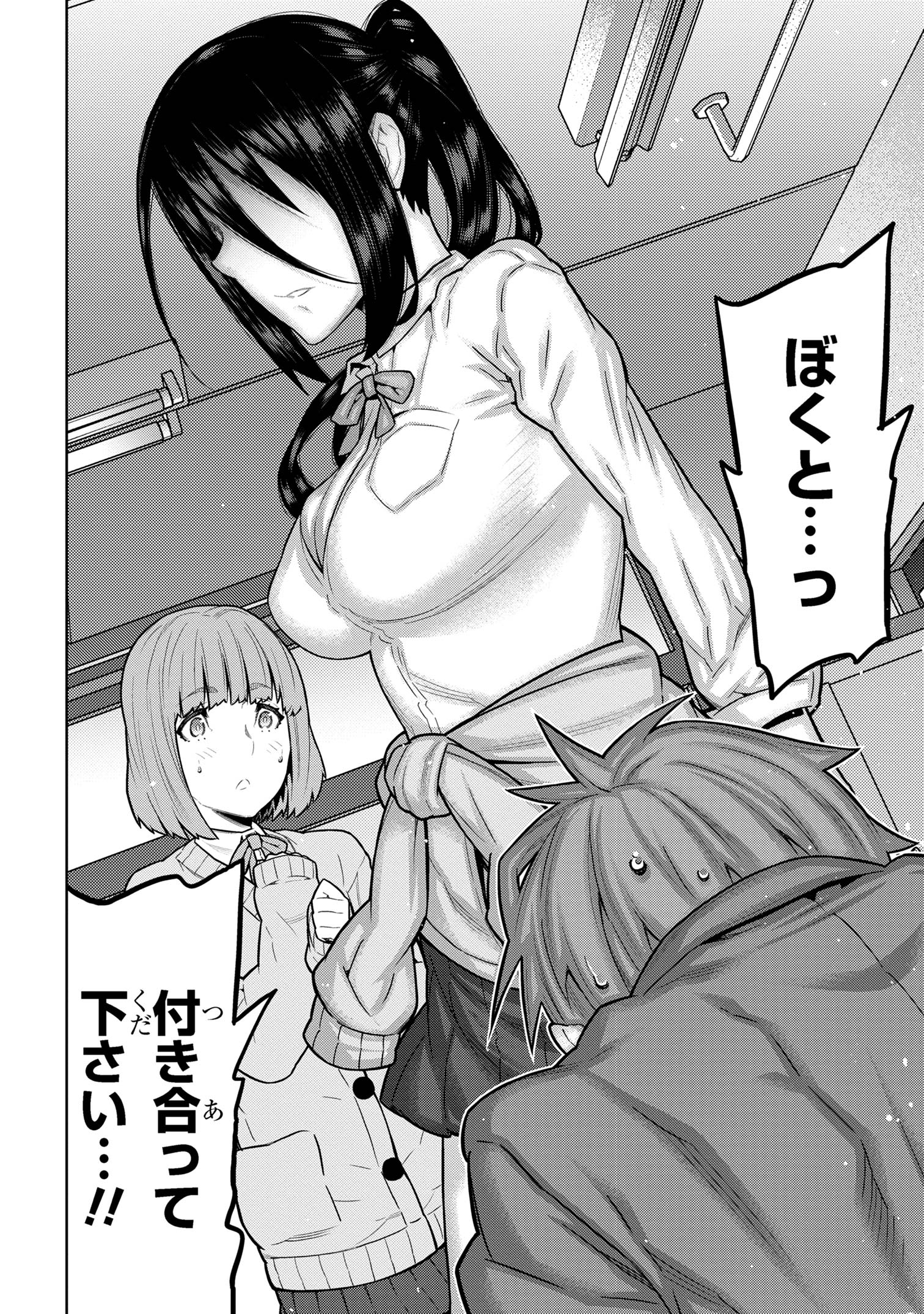 Nigasanai yo? Fukuroji-kun Chapter 1 7ページ