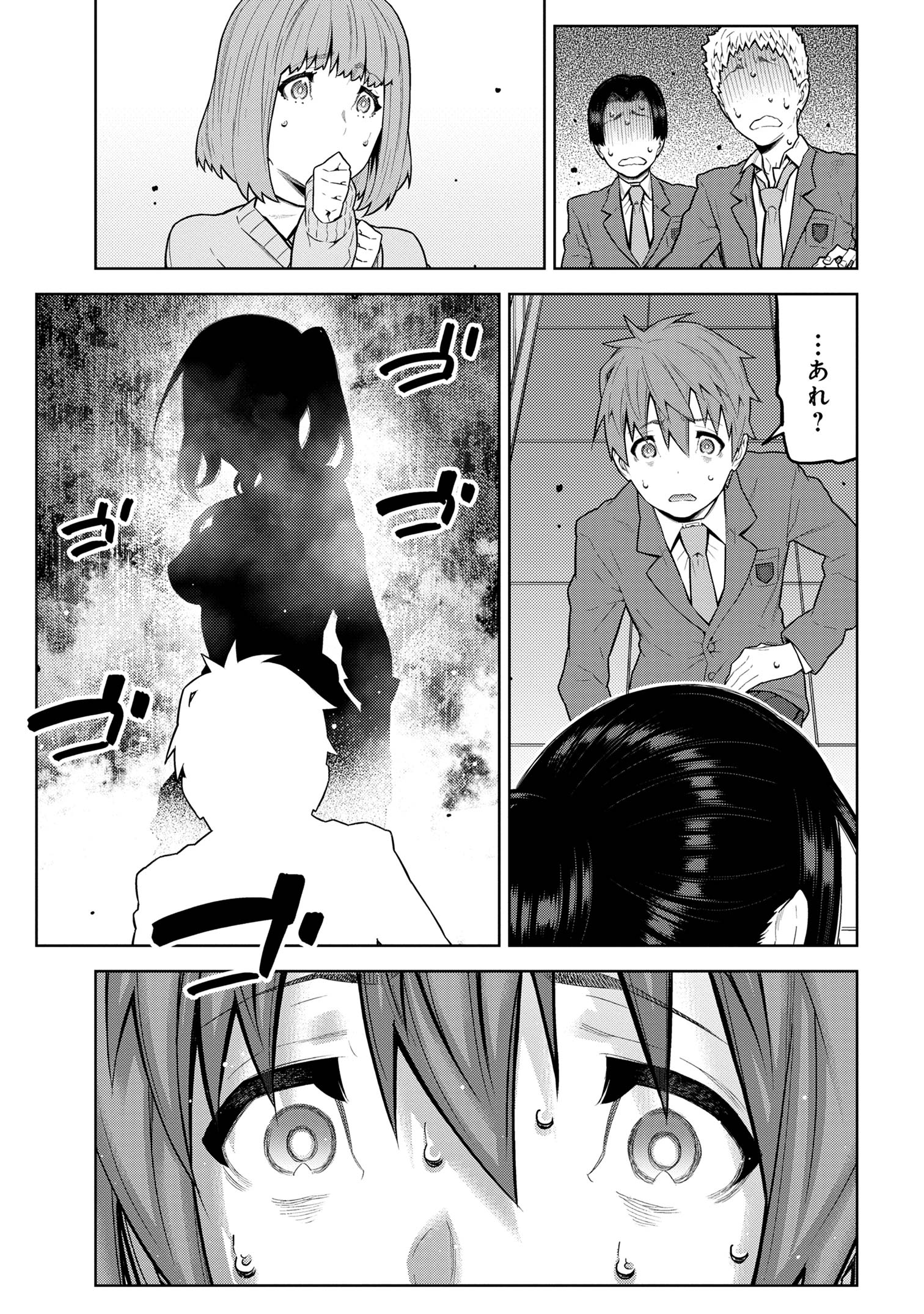 Nigasanai yo? Fukuroji-kun Chapter 1 8ページ