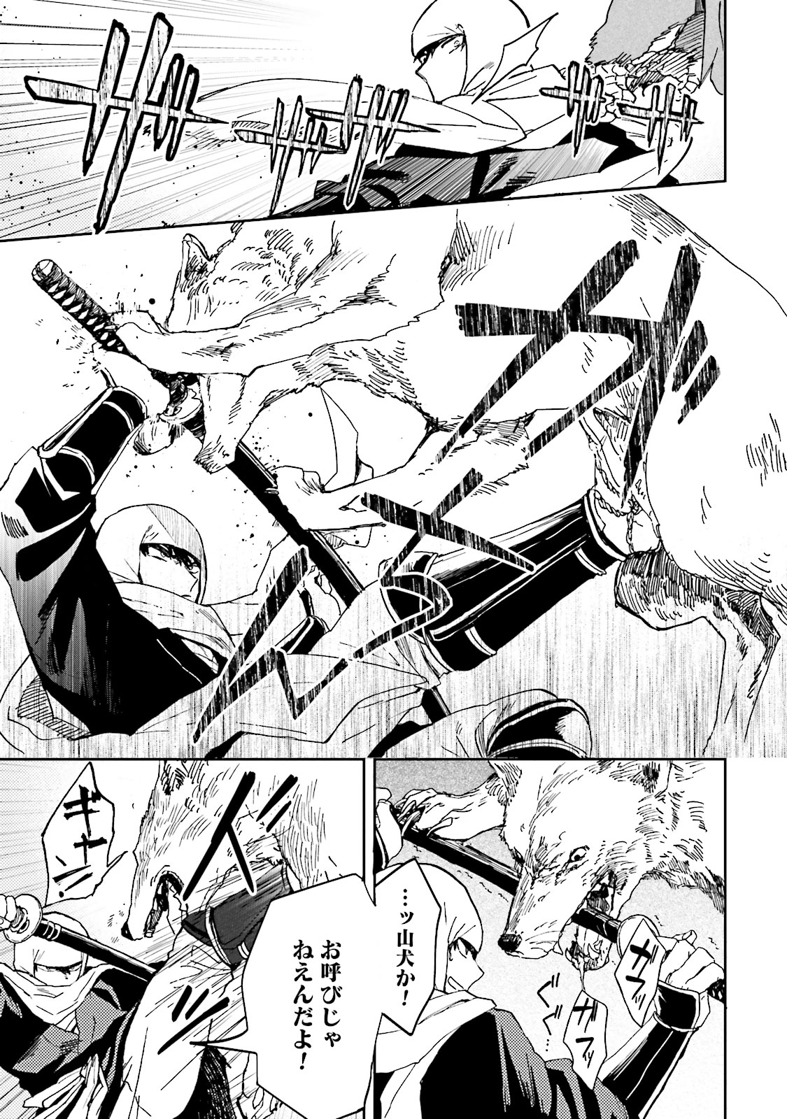 Nejikemono Chapter 1 11ページ