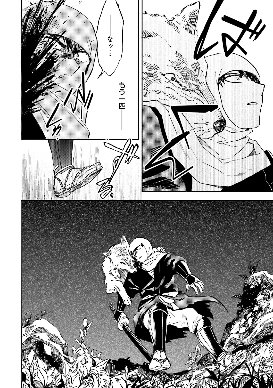 Nejikemono Chapter 1 12ページ