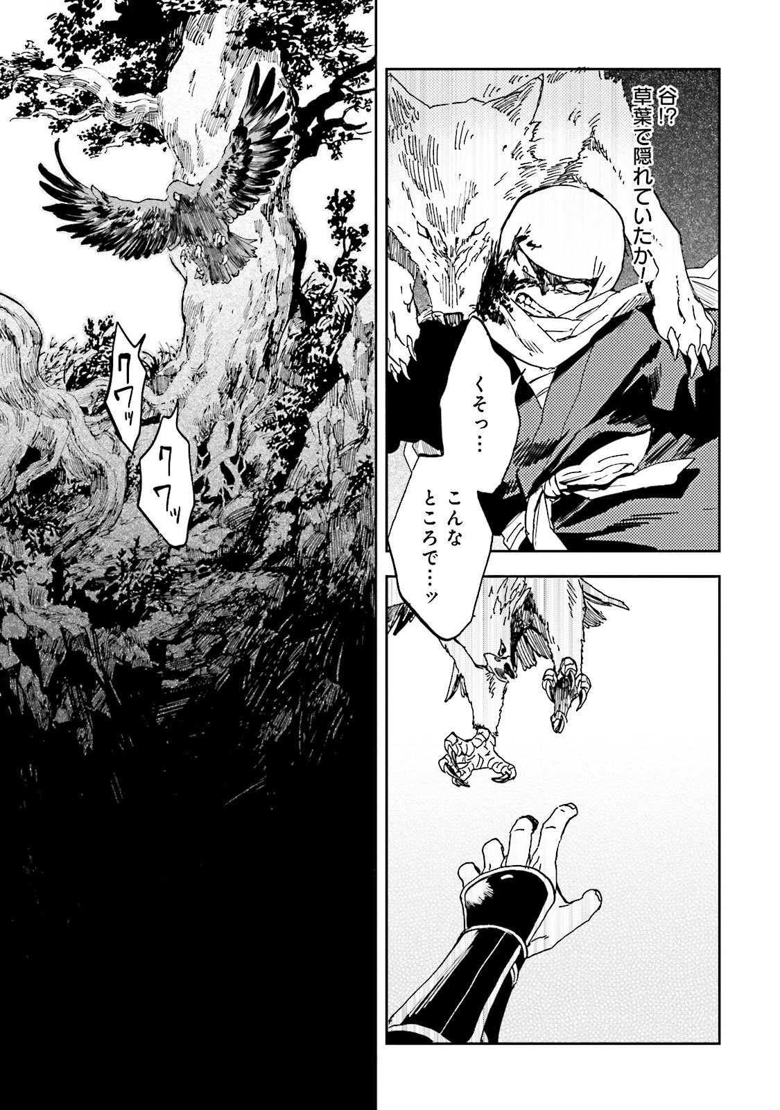 Nejikemono Chapter 1 13ページ