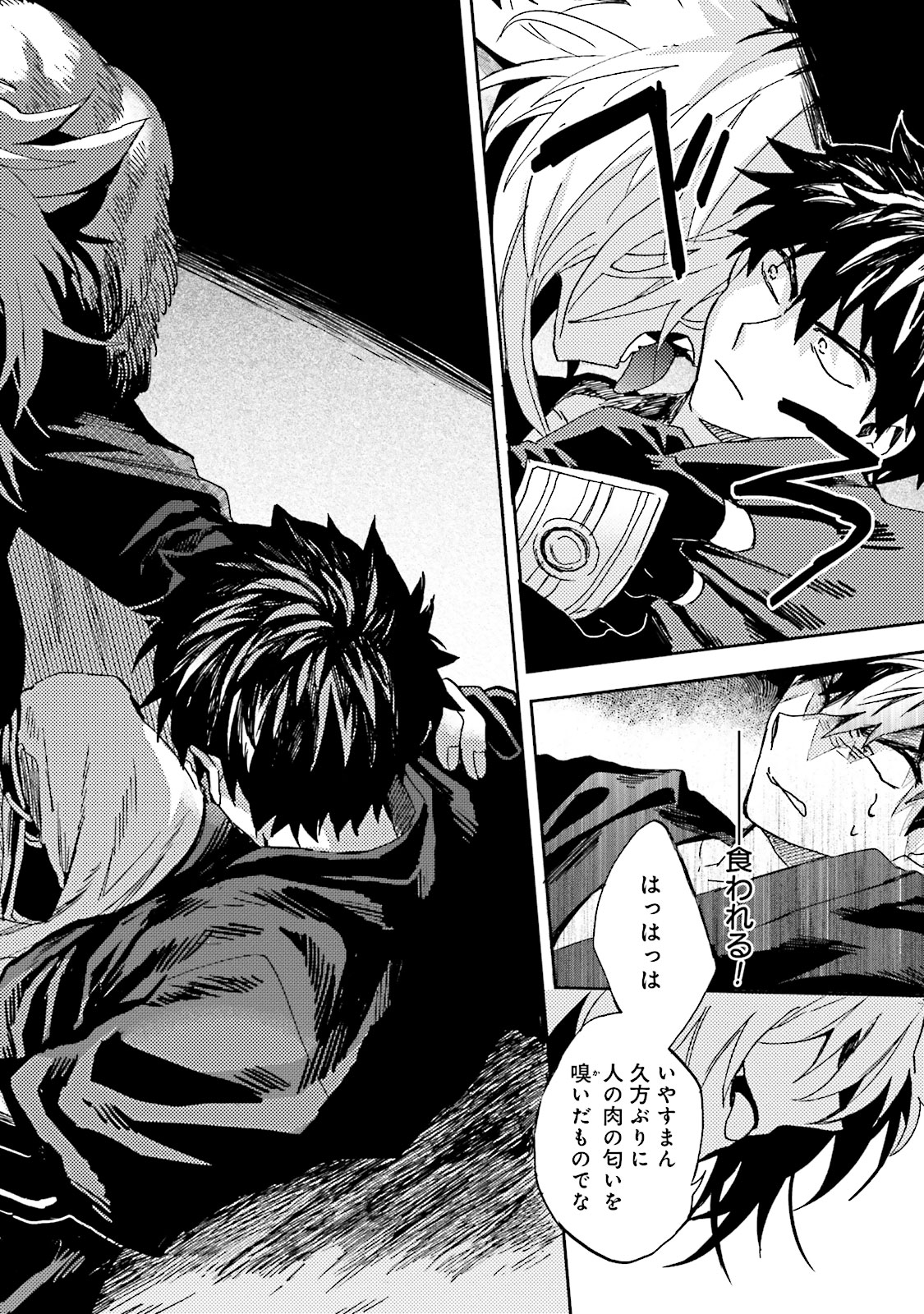 Nejikemono Chapter 1 18ページ