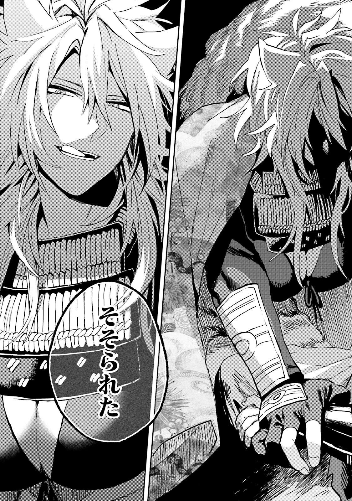 Nejikemono Chapter 1 19ページ
